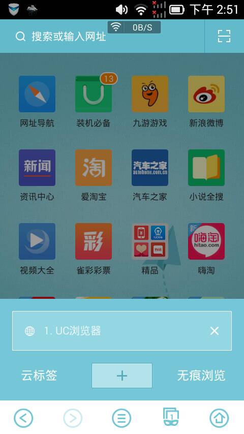 uc浏览器打开搜索-uc浏览器搜索功能用不了