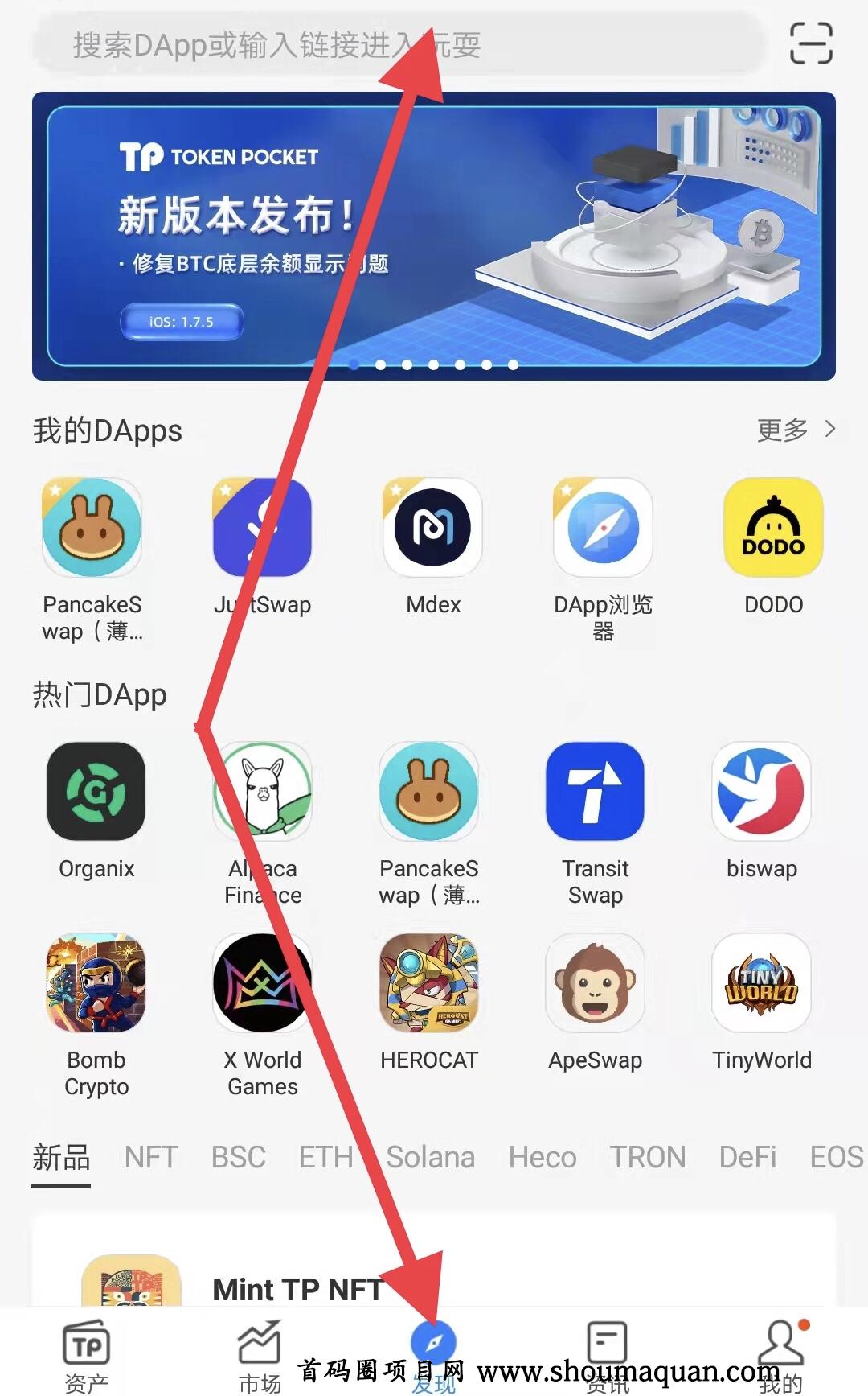 tp钱包苹果版-tp钱包苹果版下载