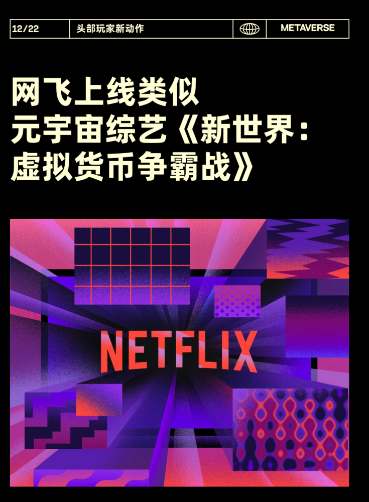 metaworks元宇宙产品能投资吗的简单介绍