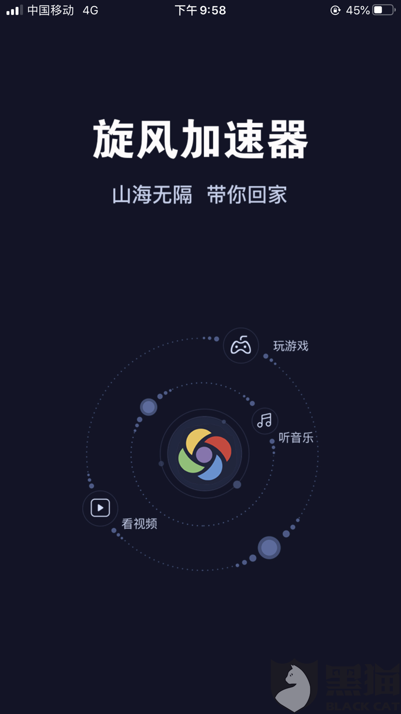 飞机加速器免费-飞机加速器免费永久版苹果