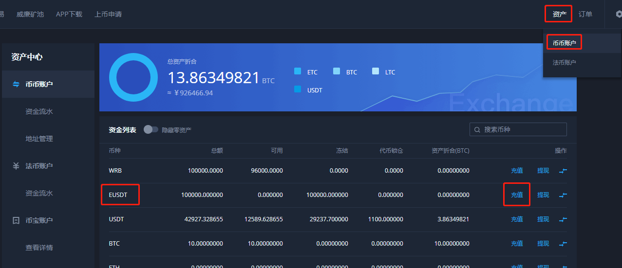 usdt支付软件-usdt平台app下载