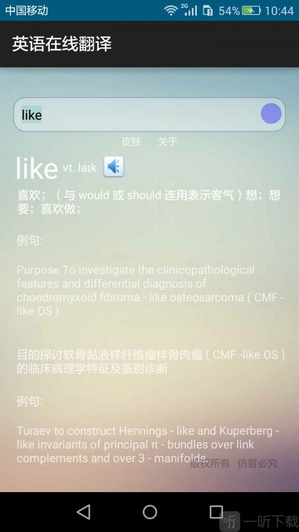 imToken中文翻译-imtoken汉语怎么读