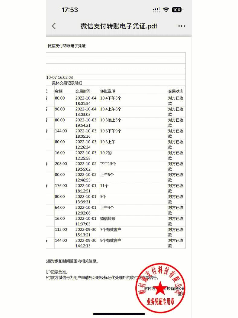电子货币在微信哪里找-电子货币在微信哪里找的