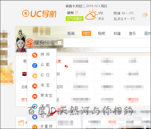 uc设置默认搜索引擎官网-uc设置默认搜索引擎官网 bing