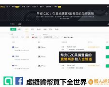 usdt交易入口-usdt交易平台软件官网app