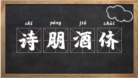 侪的拼音-侪是什么意思