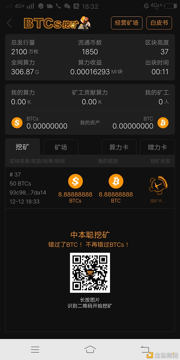 中本聪btcs怎么提币-中本聪btcs怎么提币到TP钱包
