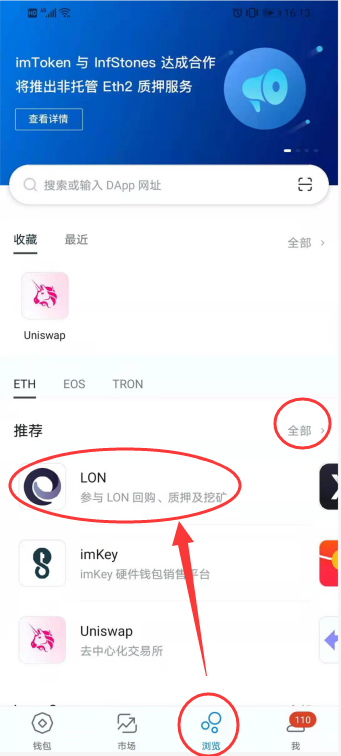 关于imtoken钱包怎么添加fil代币的信息