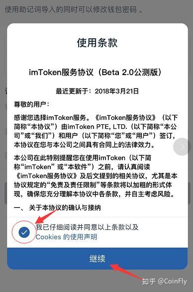 imtoken2.0钱包官网下载-imtoken钱包官网下载 token im