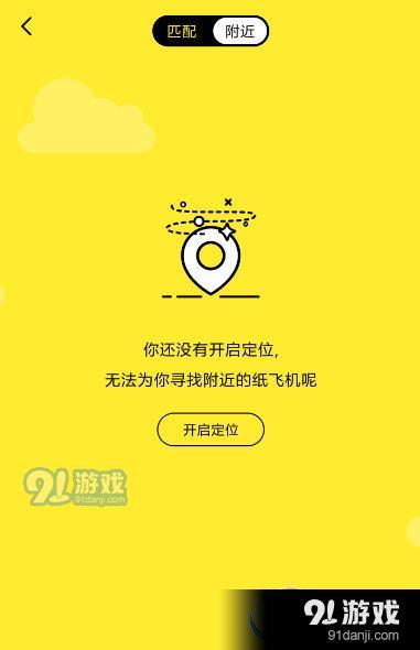 纸飞机聊天交友软件下载-纸飞机聊天软件中文版官方