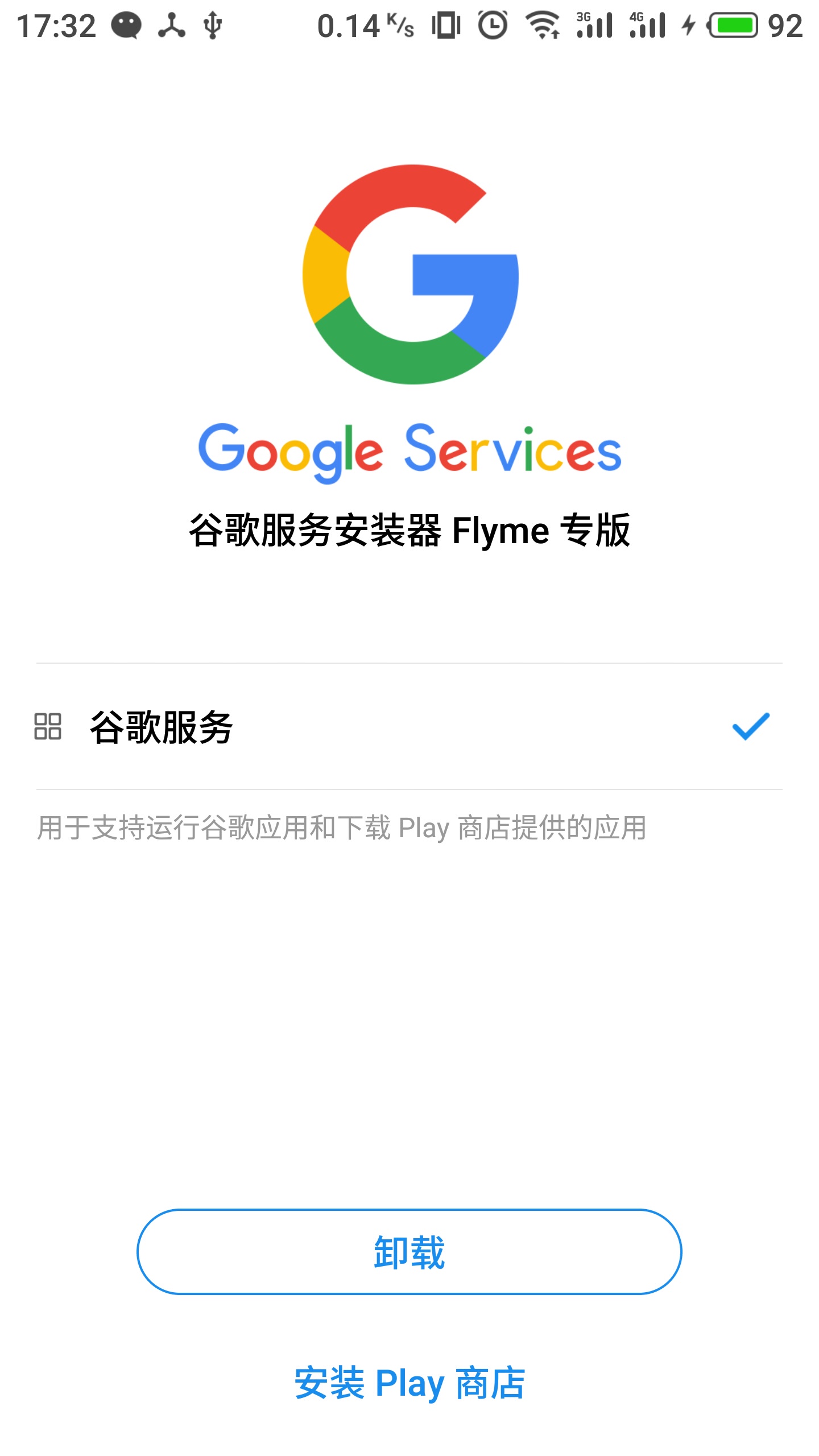 谷歌服务框架-谷歌服务框架是什么意思