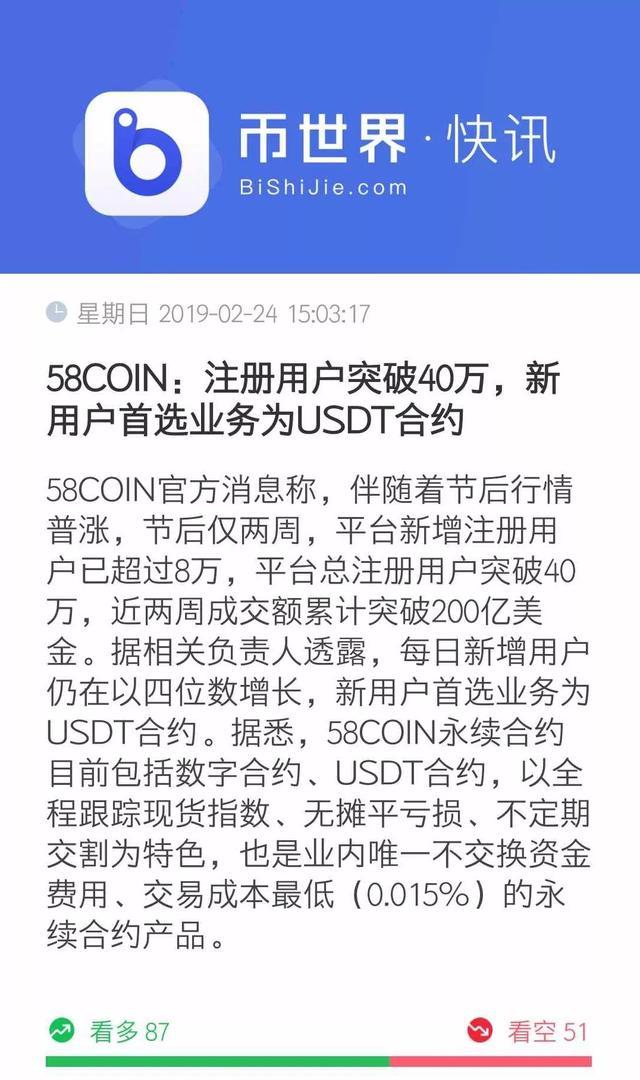 usdt免费获取-免费送usdt活动