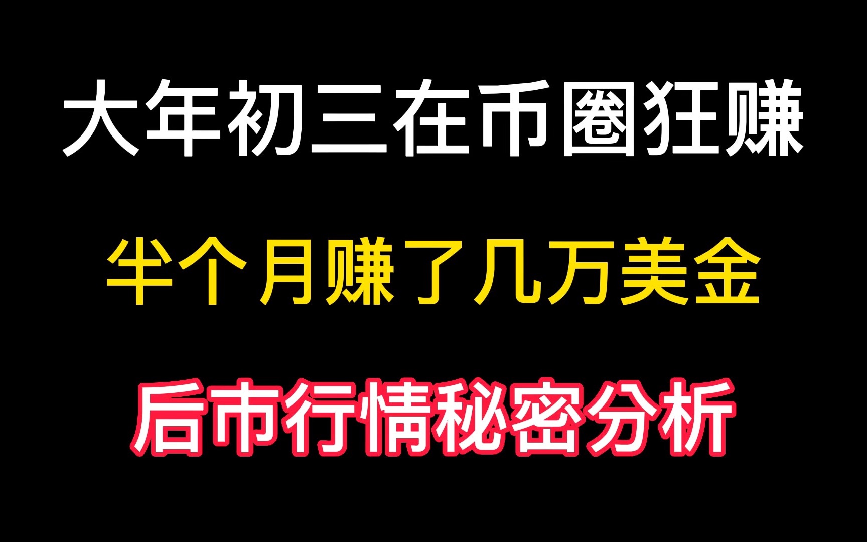 在币圈怎么用几千赚几十万-在币圈怎么用几千赚几十万钱包比特币被盗了