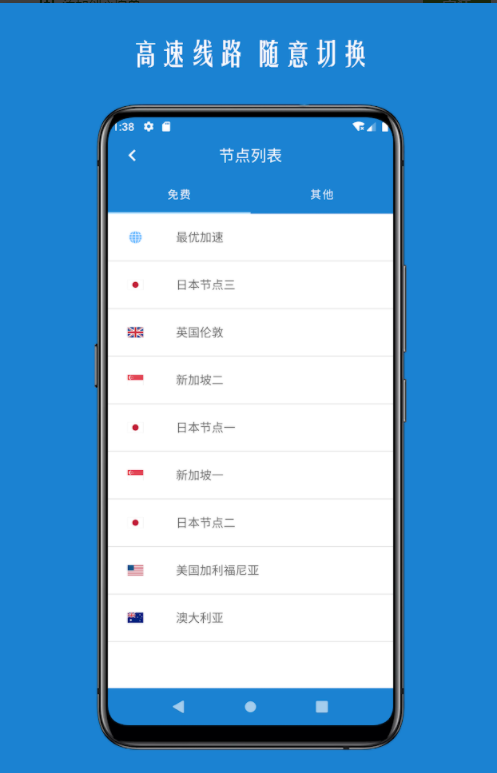 飞机下载软件app安卓加速器-飞机下载软件app安卓加速器免费