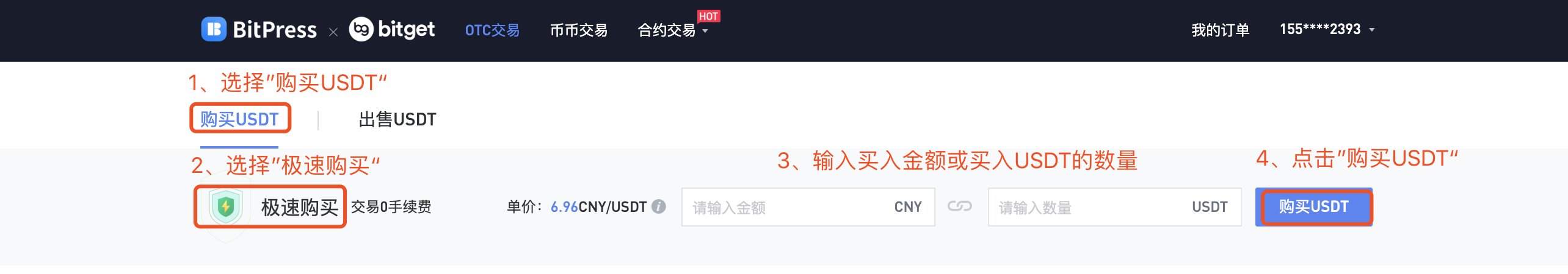 交易所如何充值usdt-交易所的usdt可以直接充另外个交易所