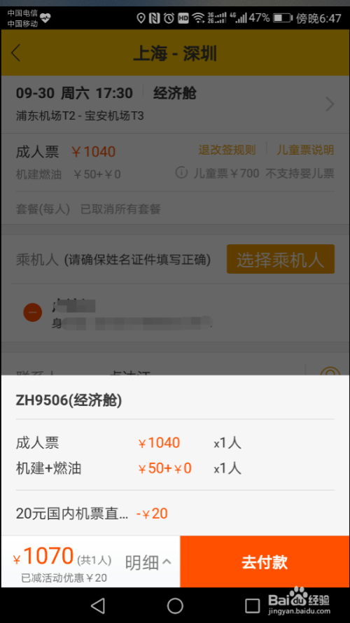 飞机的软件名叫什么-飞机的软件名叫什么来着