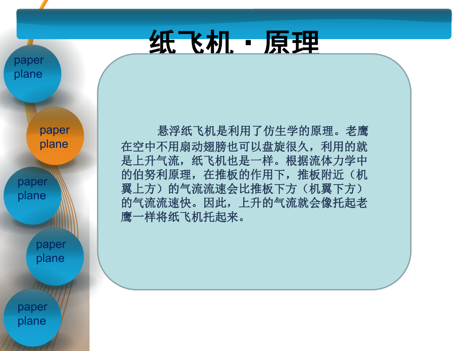 纸飞机的加速器-纸飞机的加速器怎么链接服务器