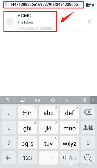 imtoken钱包怎么添加合约地址-imtoken钱包里怎么样添加fil