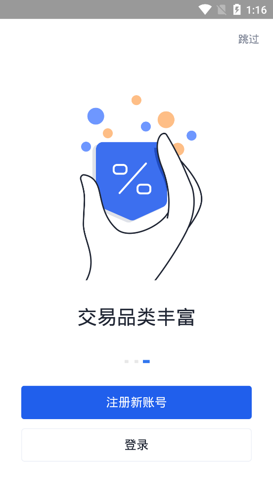 欧意交易平台官网下载-欧意交易所app官网下载