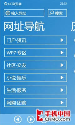uc浏览器网址导航-uc浏览器网址导航怎么删除