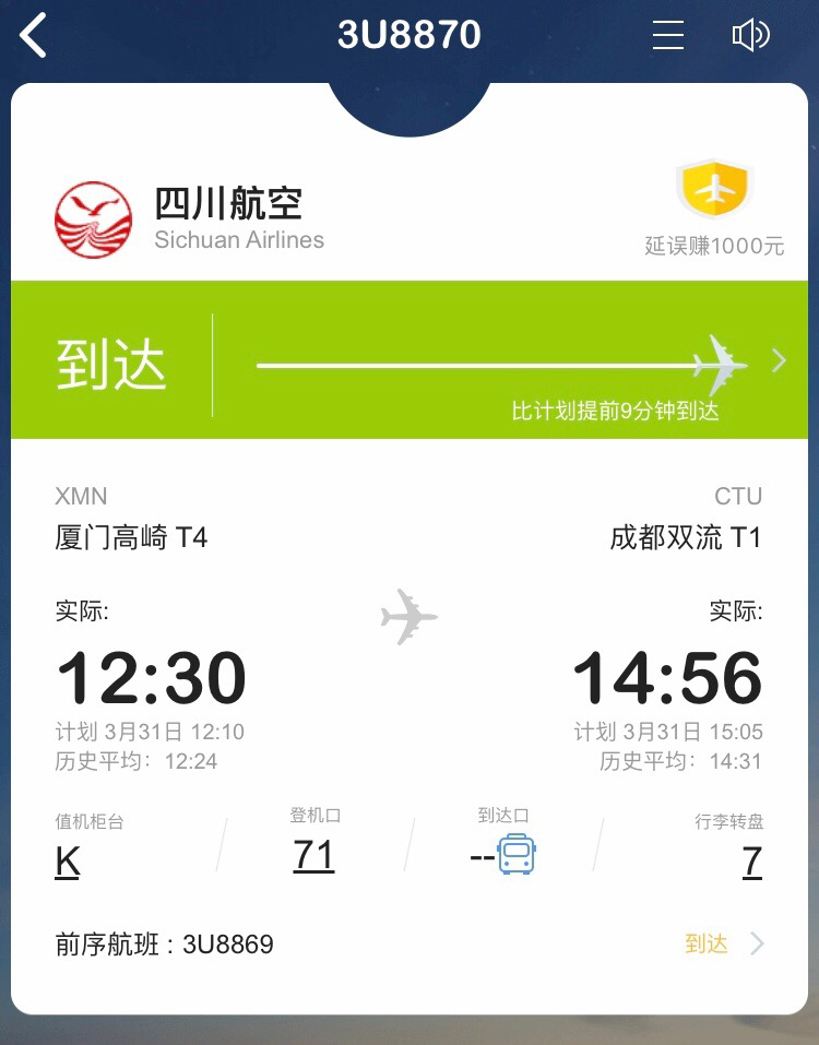 飞机收不到短信-飞机收不到短信验证码是怎么回事