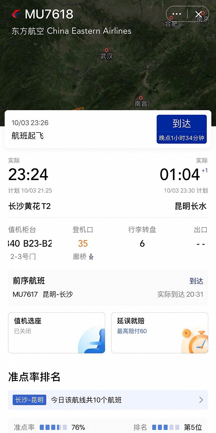 飞机收不到短信-飞机收不到短信验证码是怎么回事