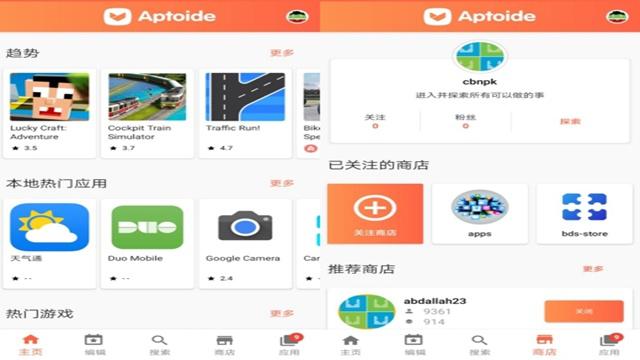 aptoide应用商店官网下载-aptoide应用商店官网下载的app怎么打不开