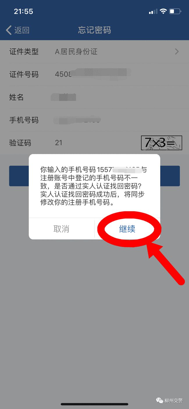im钱包密码忘记了怎么找回-imtoken钱包密码忘了怎么办