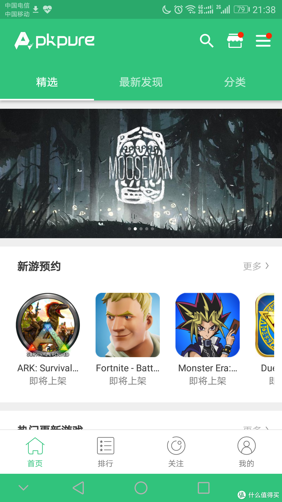 关于apkpure的信息