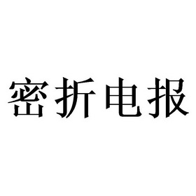 骂人电报声音素材-骂人电音录音30分钟
