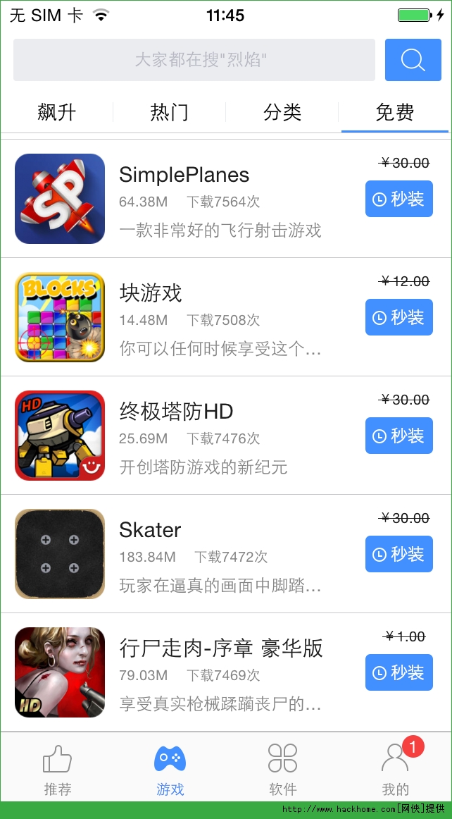 简单飞机下载苹果版怎么下载-简单飞机下载苹果版怎么下载不了
