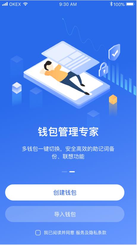 ok钱包app下载链接-ok钱包app下载链接苹果