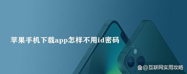 官方app下载苹果手机-苹果手机app下载安装官方免费下载