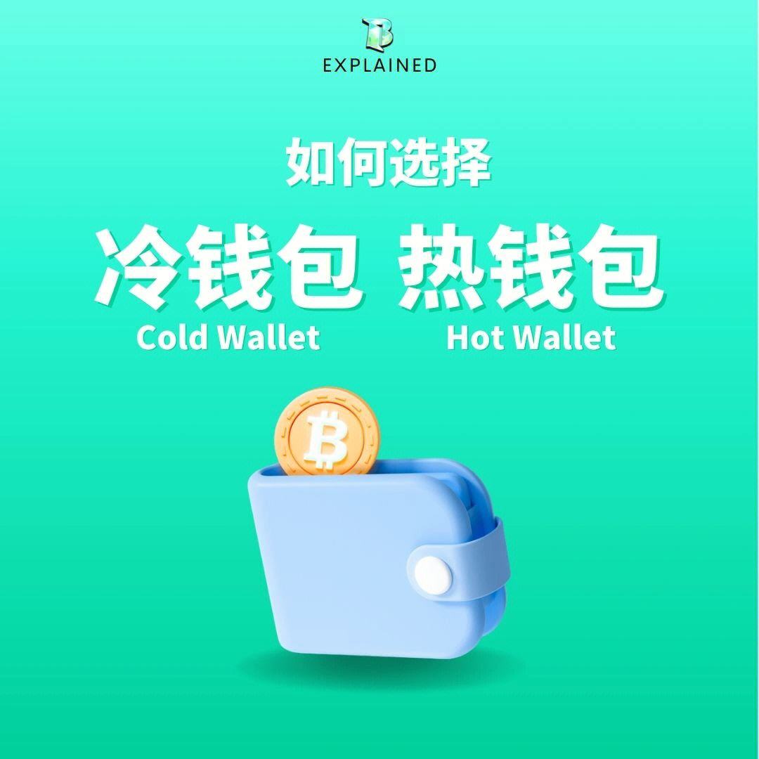 十大最安全的热钱包-十大最安全的热钱包品牌