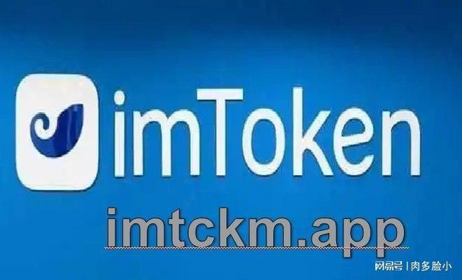 imtoken官网下载2.8.3-imtoken官网下载 tokenim