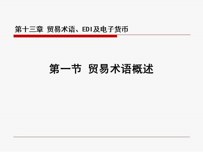 电子货币名词解释-电子货币名词解释汇总