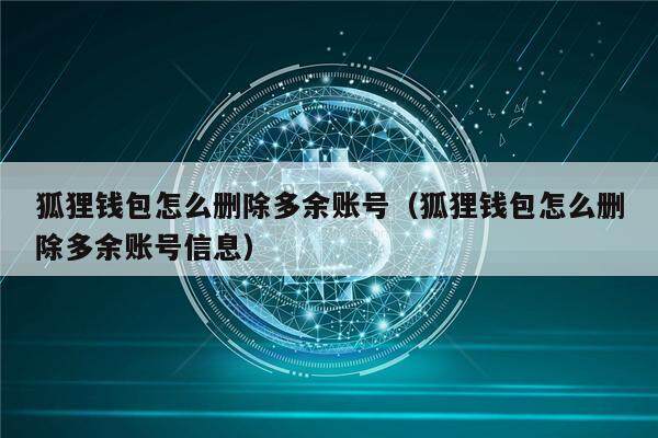 小狐狸钱包app-小狐狸钱包app官网