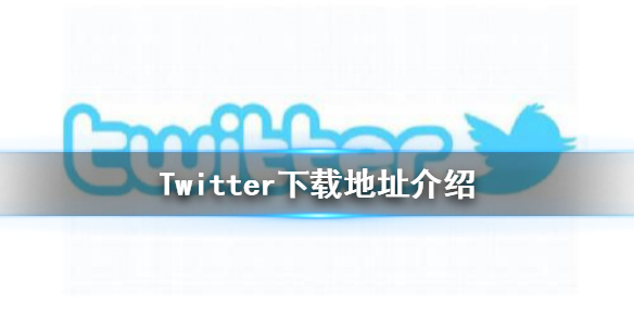 twitter官网下载安卓版-twitter官网下载安卓版2022