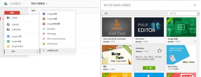googledrive怎么用-google drive onedrive