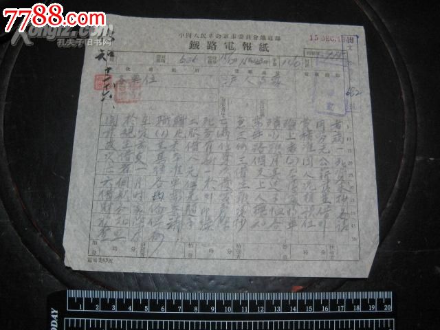 怎么样的电报-什么电报填空量词