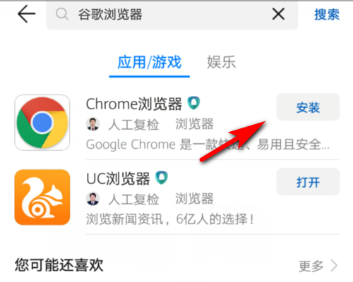华为自带的浏览器是什么浏览器-华为自带的浏览器是什么浏览器怎么下载