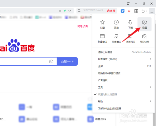 360搜索引擎入口-360搜索引擎入口360清理大师