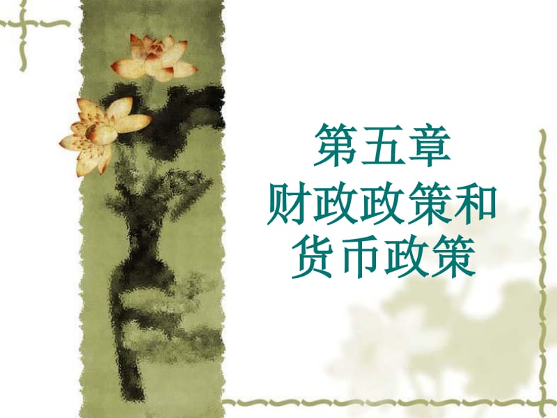 无独立法定货币的汇率制度-无独立法定货币的汇率制度国家有