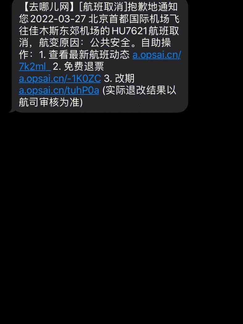 飞机app叫什么-做飞机用什么app