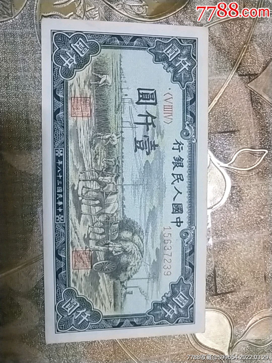 人民币第一版-人民币第一版什么时候发行