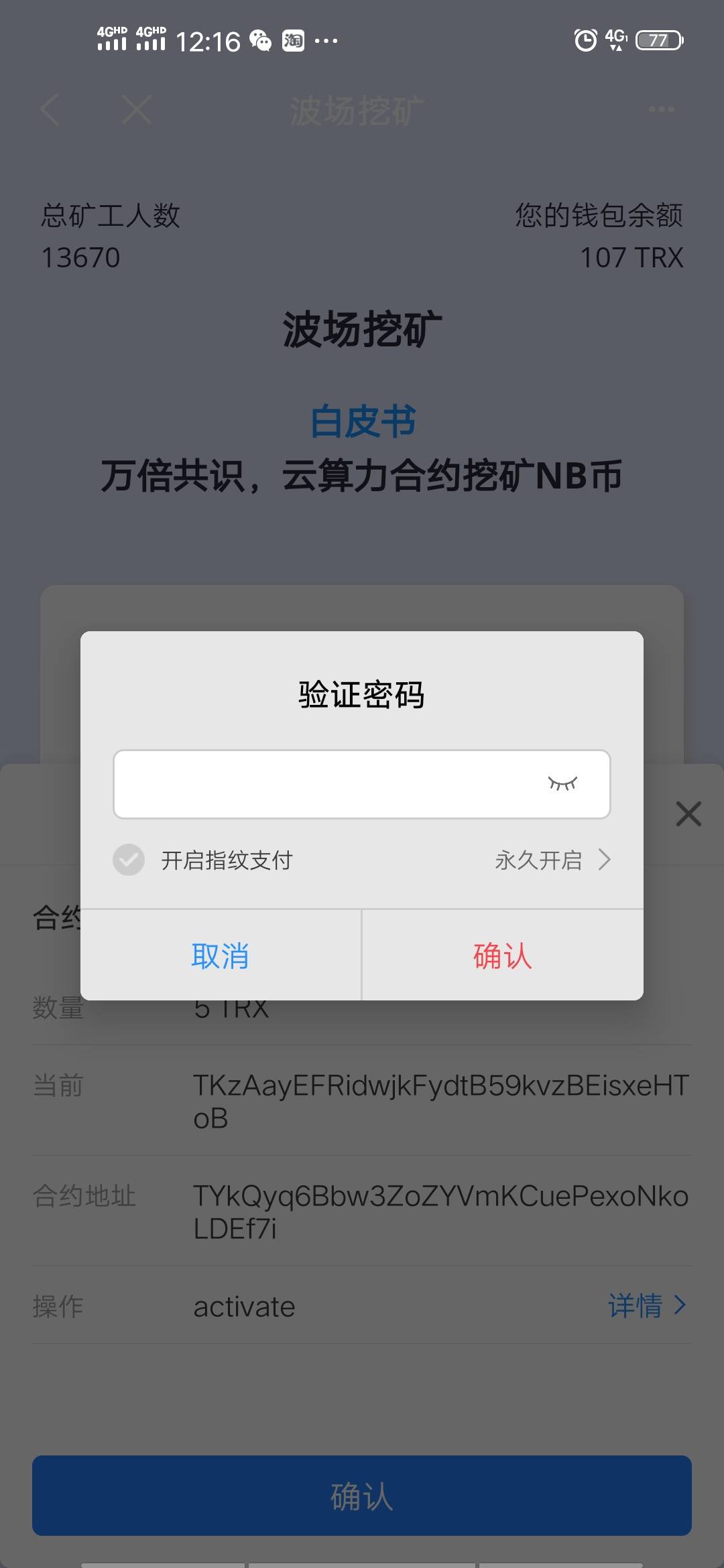 TokenPocket-topay钱包app下载官网