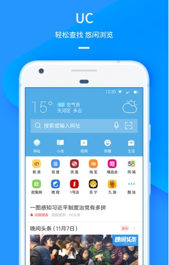 uc浏览器安卓版-uc浏览器安卓版旧版本