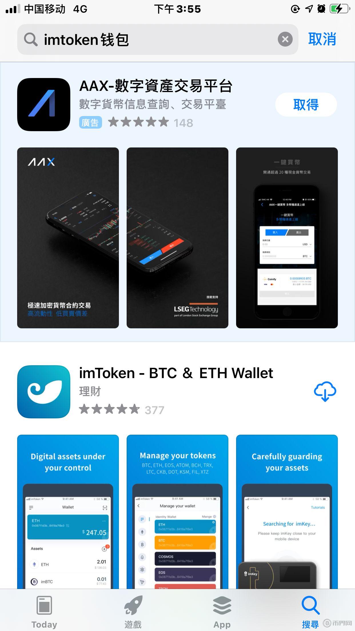 imtoken钱包官方下载网址-imtoken钱包官方下载最新版