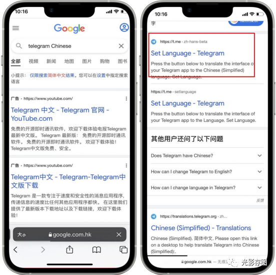 电报网站链接-电报是什么网站