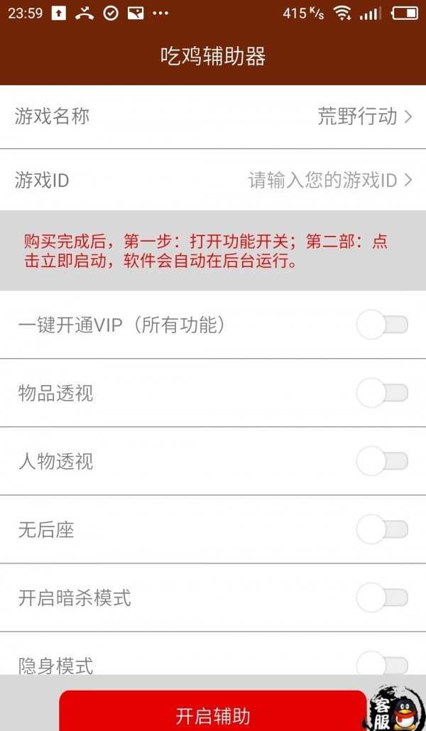 千纸鹤国际服辅助下载-pubg国际服外挂链接